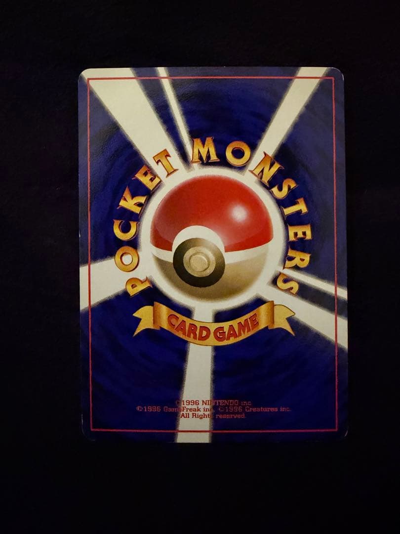 ポケモンカード　旧裏　ゲンガー