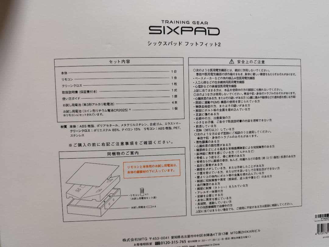 極美品！SIXPAD フットフィット2 Foot Fit II トレーニングギア