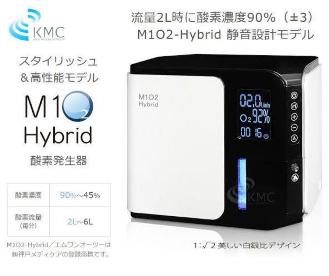 酸素室　ペットオキシホテルスクエアS酸素発生器 M1O2 Hybrid m102