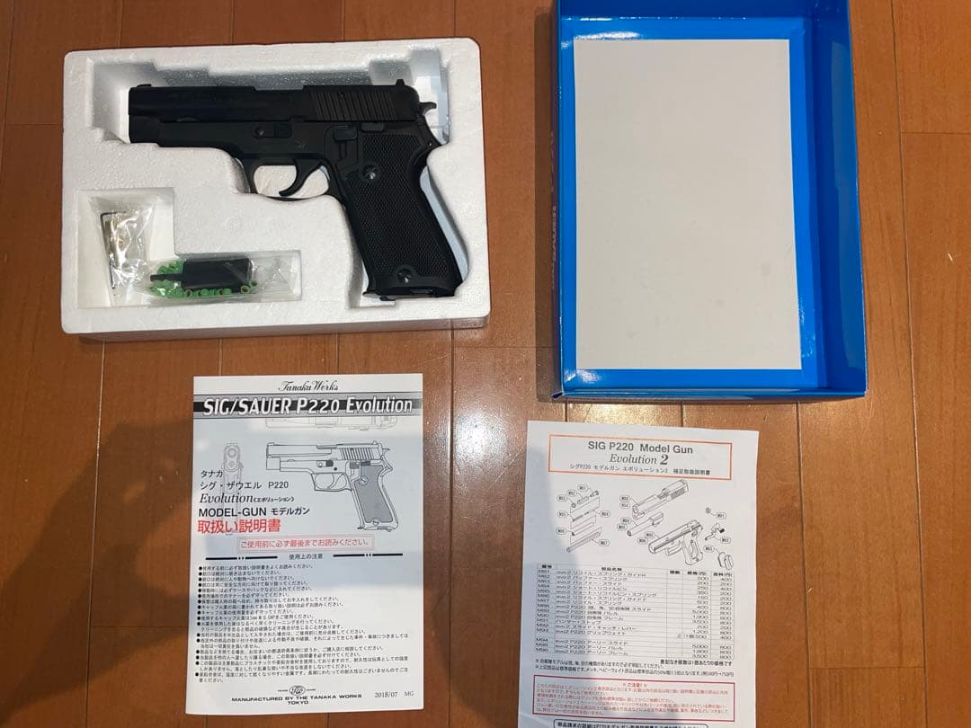 タナカ　SIG P220 自衛隊モデル　EVO2 モデルガンタナカワークス