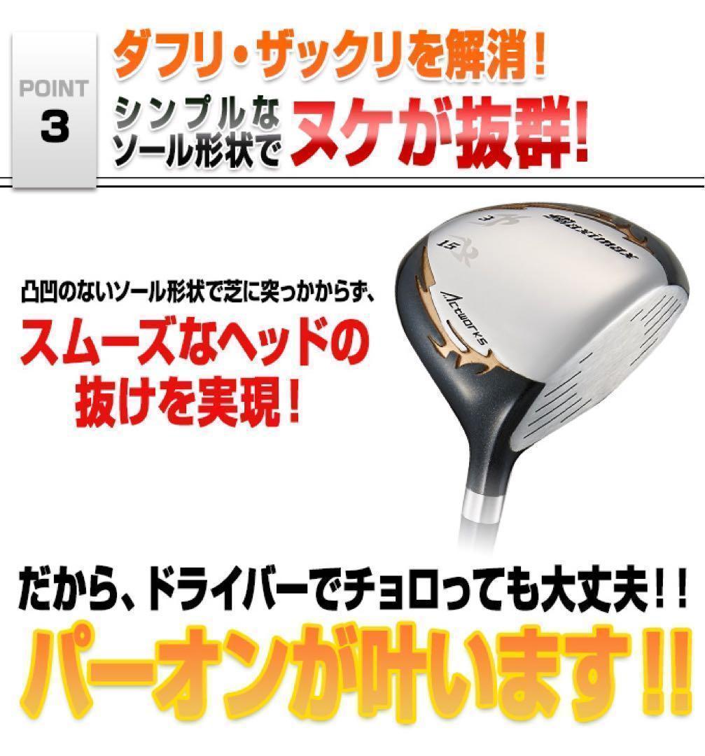 新品が3本揃って超破格◆日本一飛んだワークスゴルフマキシマックス1.3.5セット