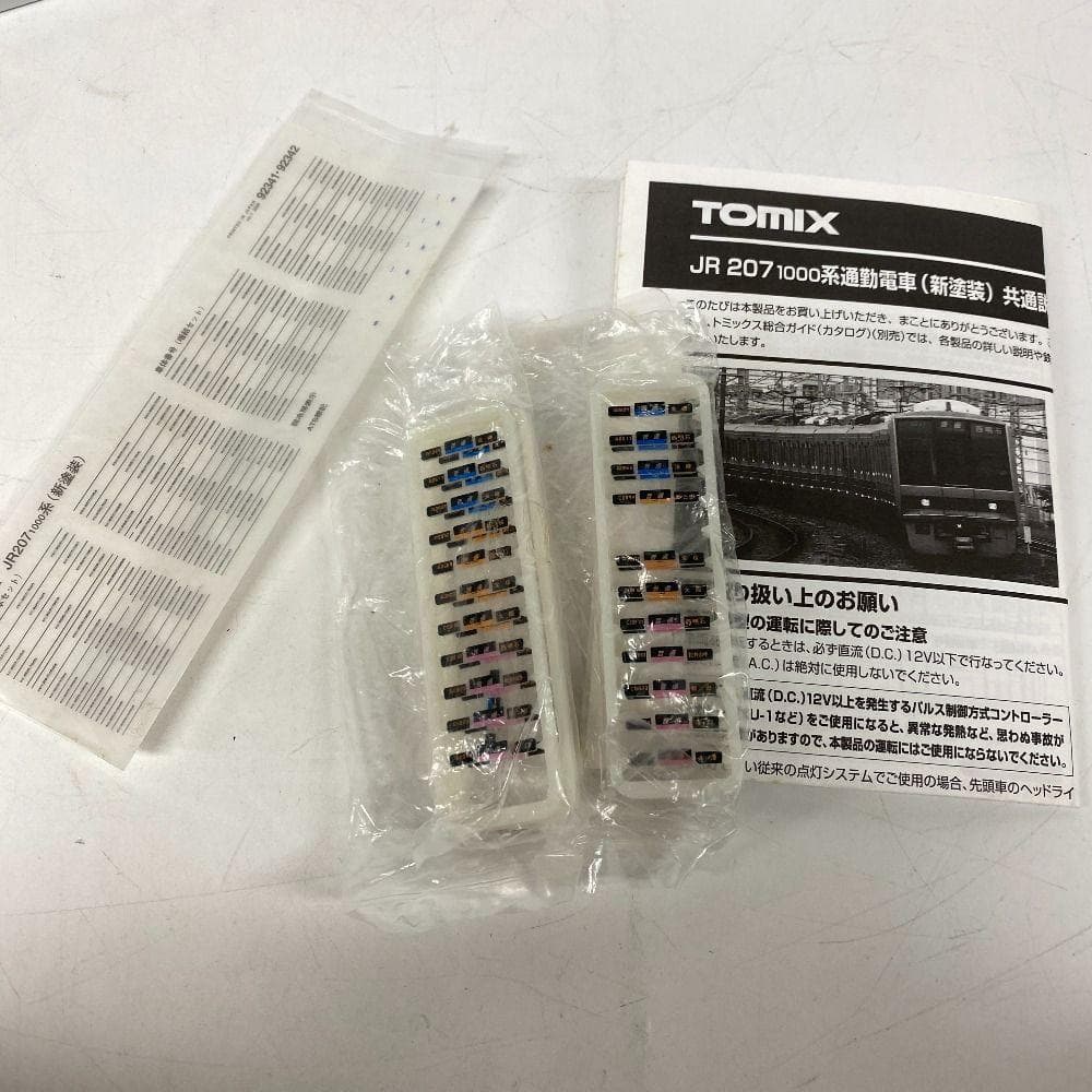 TOMIX JR207 92341 1000系通勤電車(新塗装)7両セット
