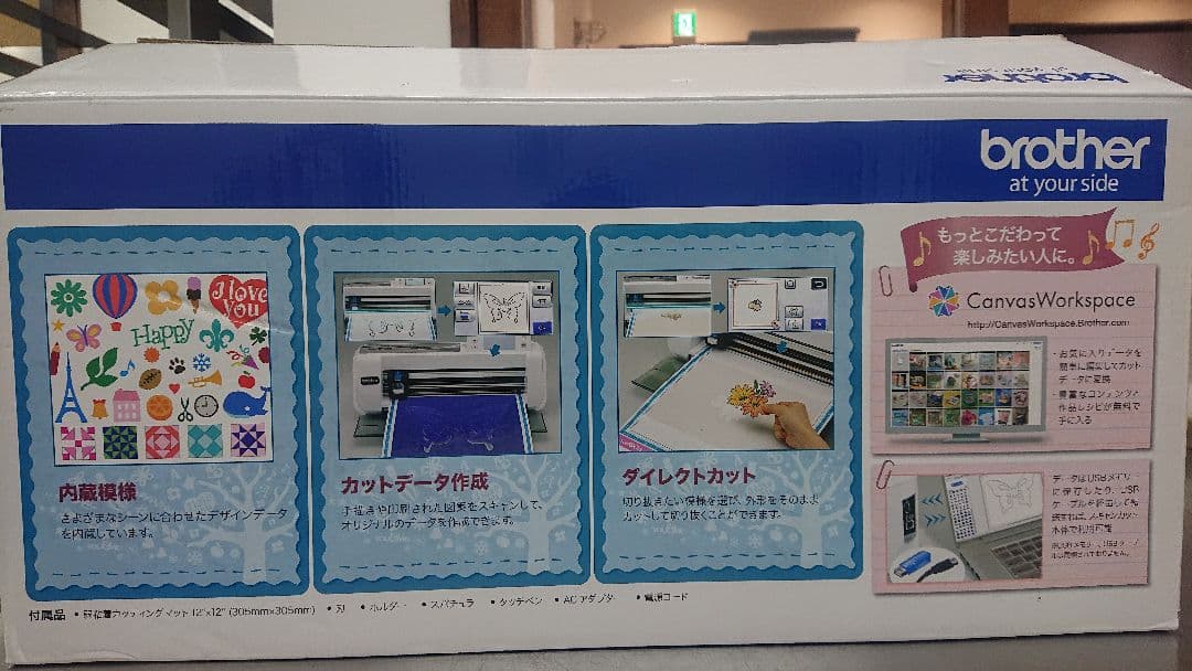 brother ScanNCut カッティングマシン