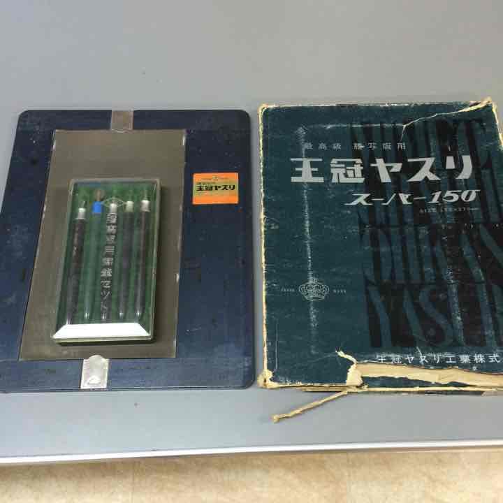 ガリ版 謄写版 昭和レトロ アンティーク