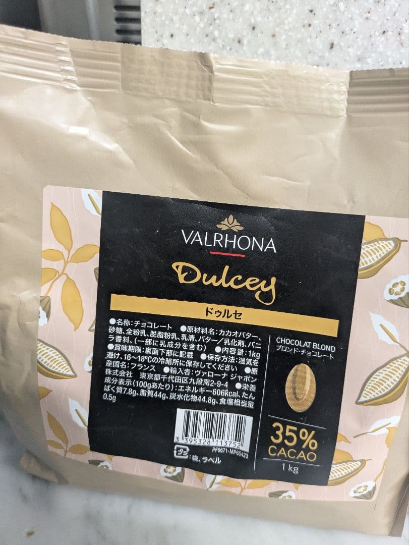 ヴァローナイボワール1キロ、カラク1キロ、ドゥルセ1キロの3点セット