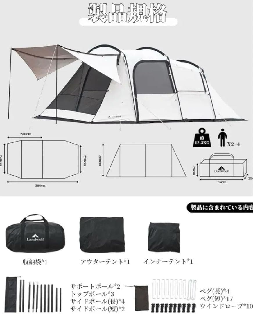 DRASOUL キャンプテント アイボリー