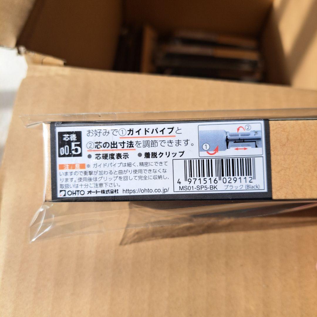 OHTO オート　シャーペンMS01 0.5m 黒まとめ売り9本　製図