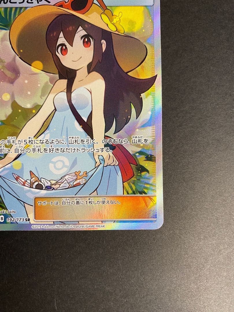 かんこうきゃく SR SM12a