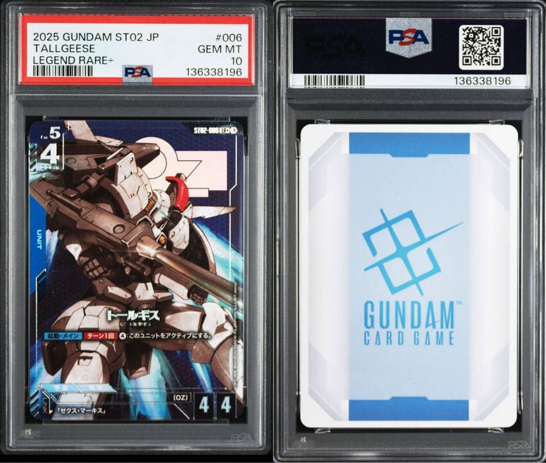 PSA10トールギス#006 LEGEND RARE+8196