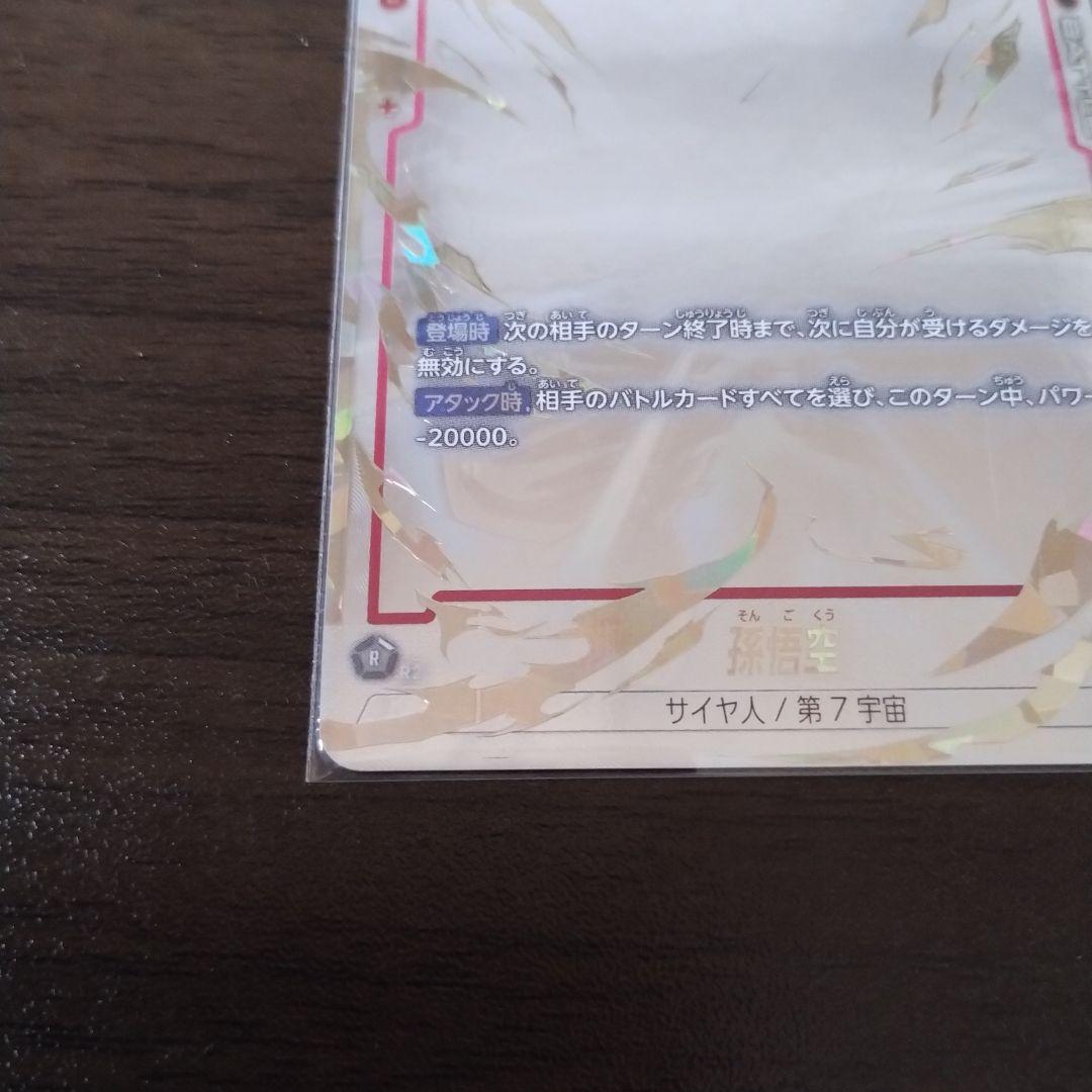 ドラゴンボールフュージョンワールド スーパーパラレル