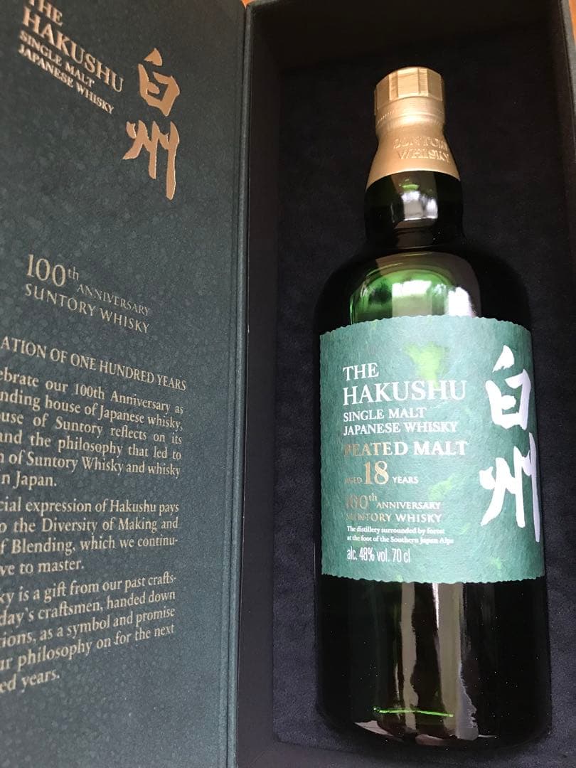 白州18年 100周年 ピーテッドモルト 限定品