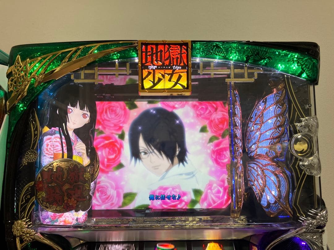 匿名配送 パチスロ 地獄少女 宵伽 不要機付き