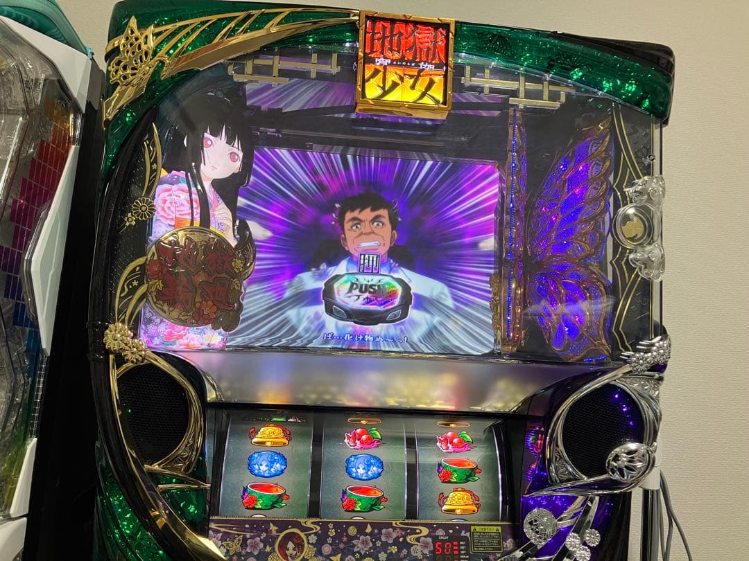 匿名配送 パチスロ 地獄少女 宵伽 不要機付き