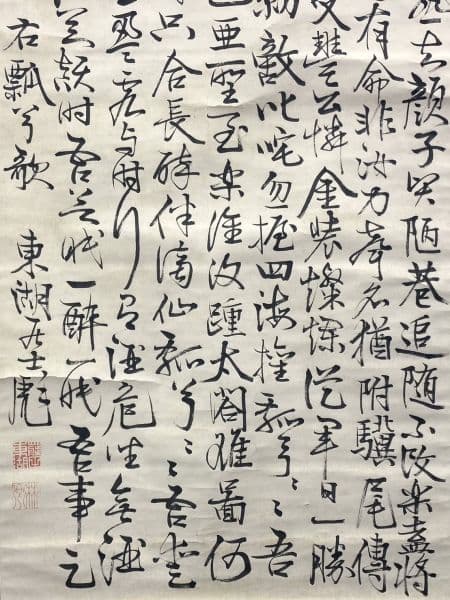 藤田東湖／藤田幽谷の息子「書」掛軸 紙本 肉筆 識箱：水戸藩士＊＊