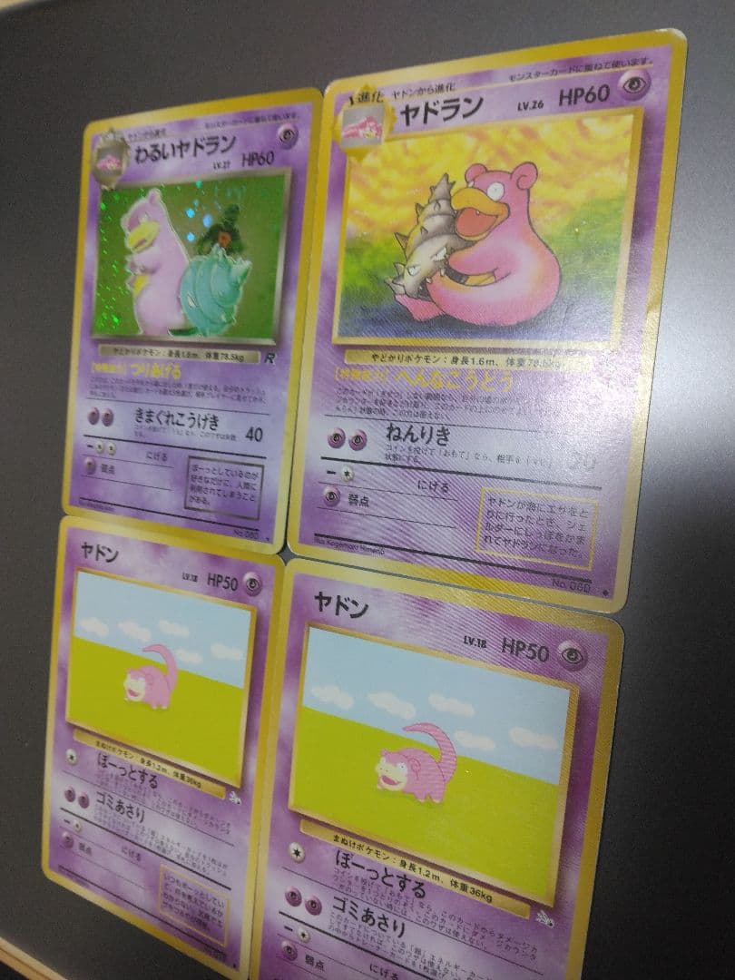 わるいヤドランなど ★ 第4弾拡張パック ロケット団4枚セット