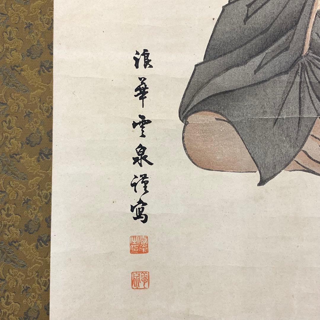 掛軸 浪華雲泉謹写 松尾芭蕉 画讃 複製 箱無し 3-17