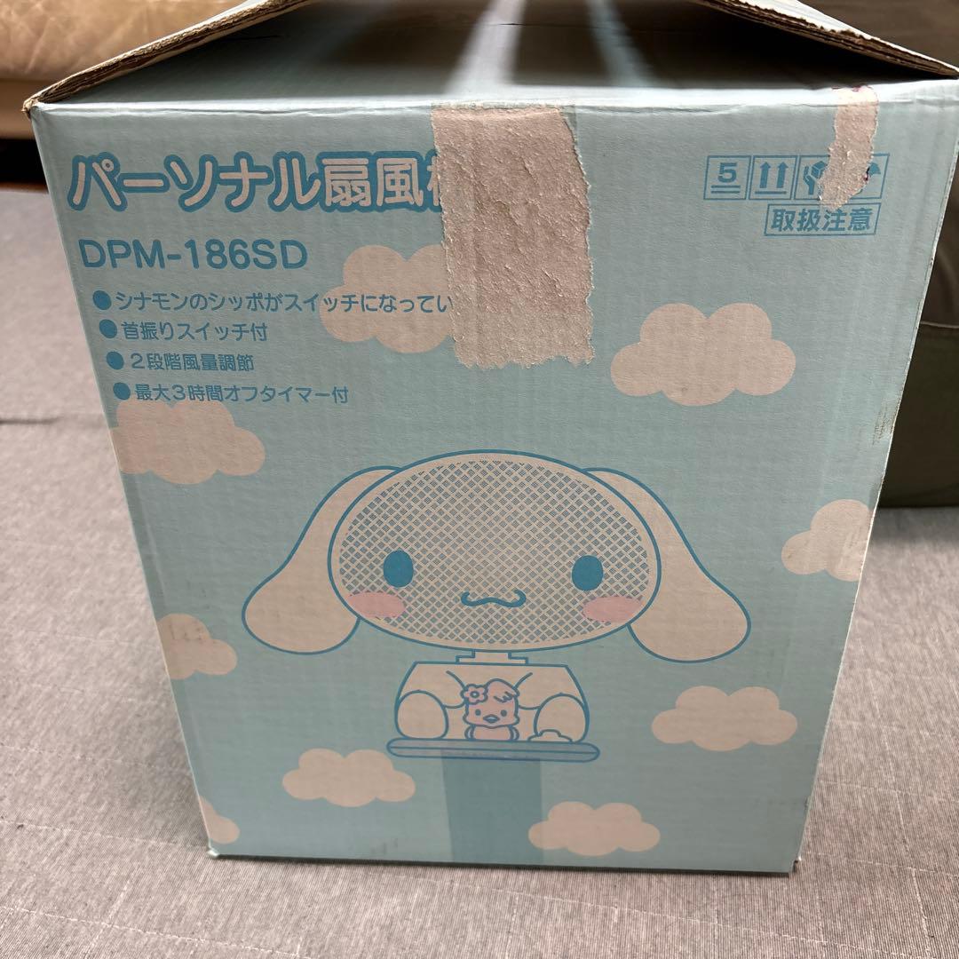 サンリオくじ　シナモンロール　パーソナル扇風機