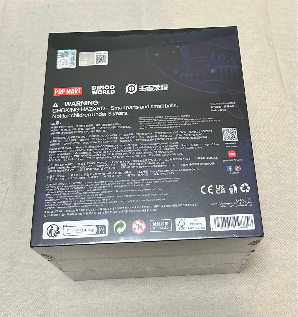 DIMOO WORLD×Honor of Kings10周年記念限定ビックサイズ