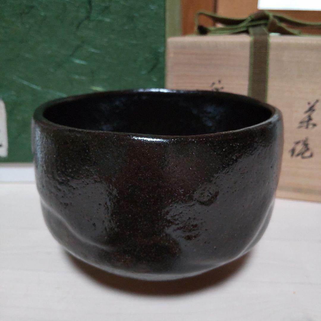 185【茶道具】黒　茶碗　八代　吉向十三軒