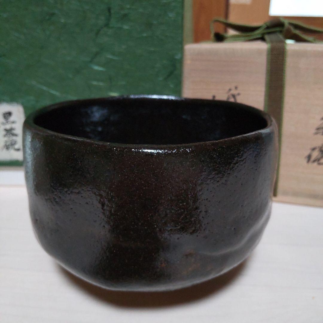 185【茶道具】黒　茶碗　八代　吉向十三軒