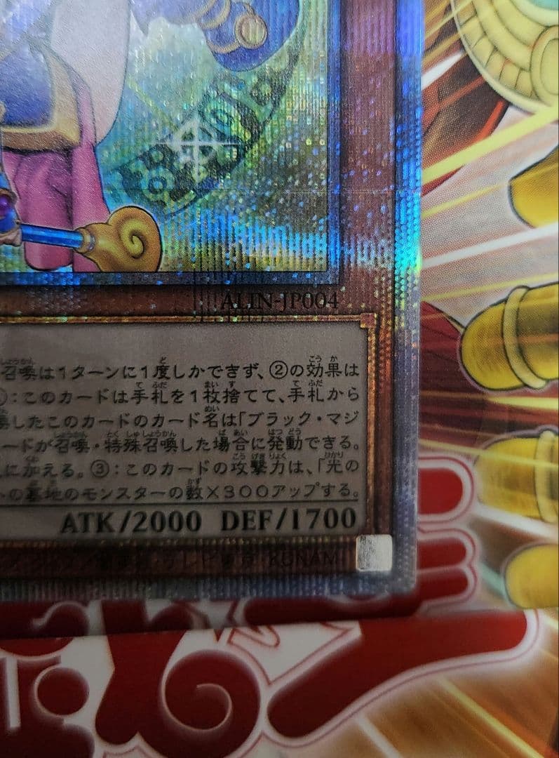 【特価】魔術師の弟子　ブラックマジシャンガール　25th