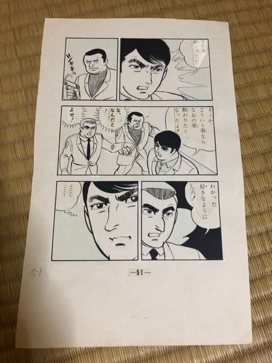 さいとうたかを　貸本時代の直筆原画2枚セット　検索：ゴルゴ13.鬼平犯科帳