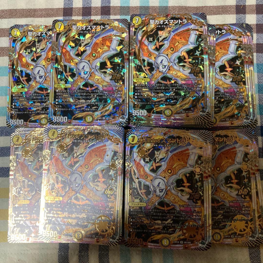 ラガルン　200枚