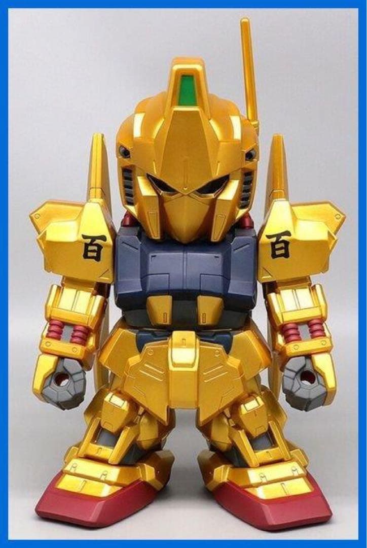 ★ジャンボソフビフィギュア　SD百式（限定版ゴールドバージョン）新品！★