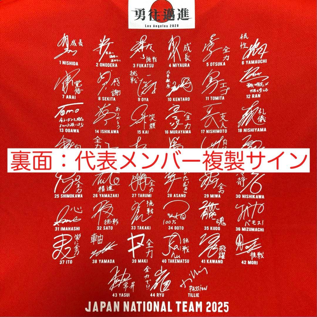 【髙橋藍選手直筆サイン】エムットマッチ2025 JTB特典グッズ3点セット