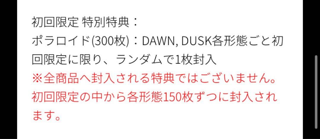 ENHYPEN BORDER：DAY ONE ソンフン直筆サイン入りポラロイド