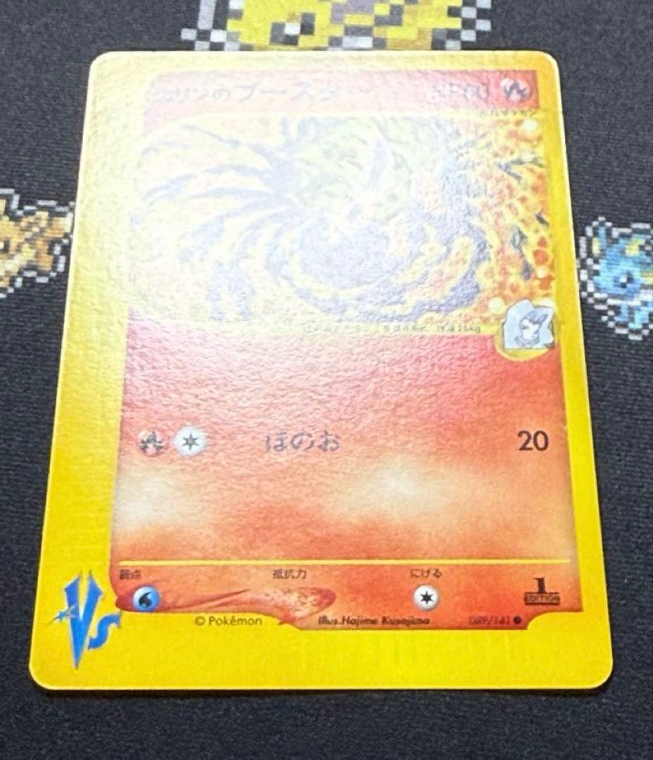 ★ポケモンカード カリンのブースター VS 089/141★