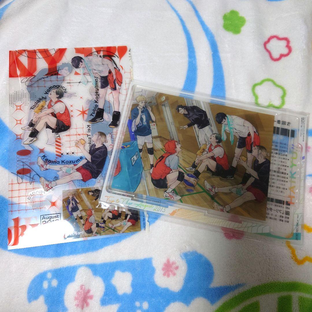 ハイキュー 10thクロニクル 画集 アクスタ 缶バッジ ポスター 記念本 排球