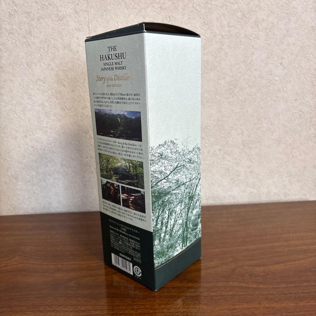 サントリーシングルモルトウィスキー白州 2024年エディション