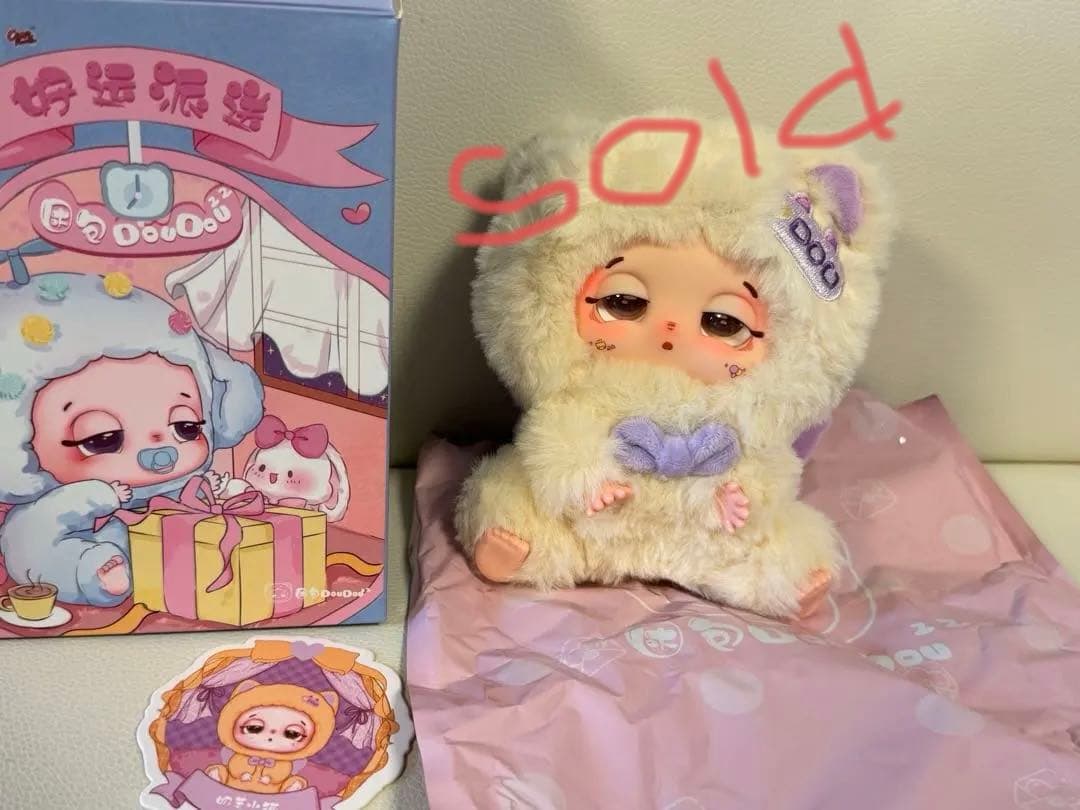 DouDou幸運配達シリーズぬいぐるみ黄色