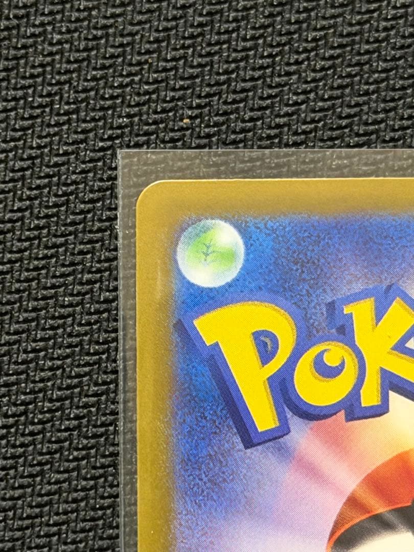 【美品】‼️エリカの招待 SAR SV2a ポケモンカード151 206/165