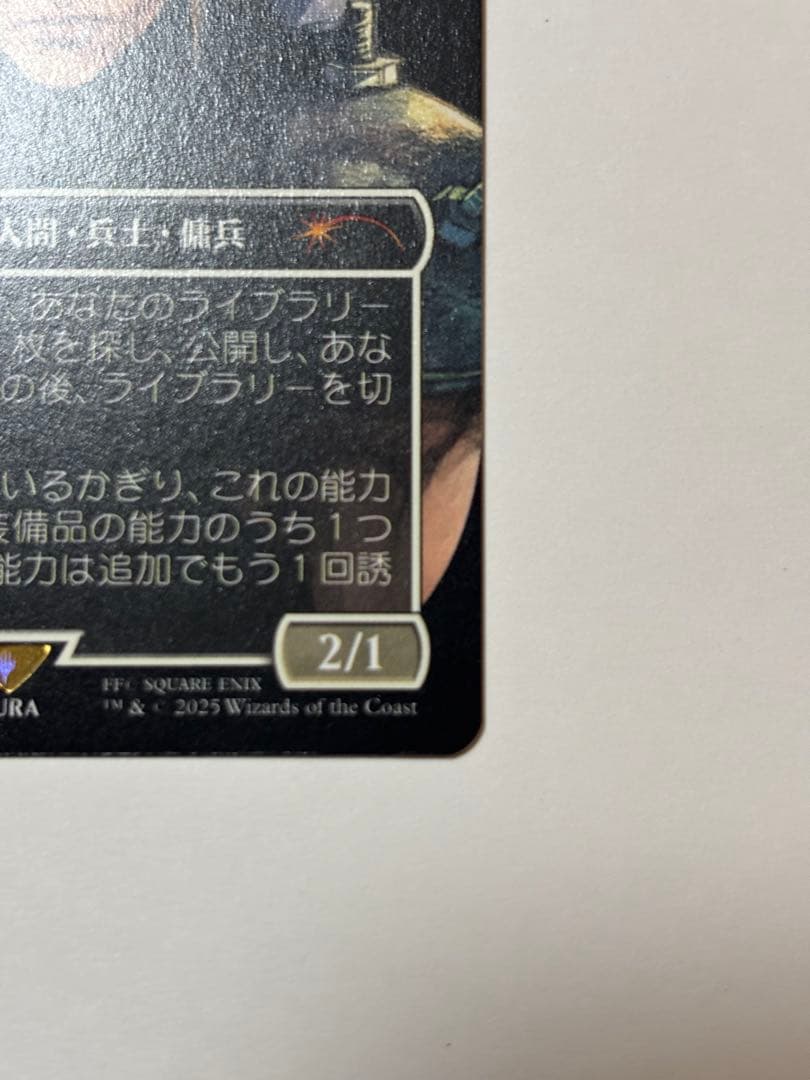 MTG ミッドガルの傭兵、クラウド JP スポットライトシリーズ　プロモ