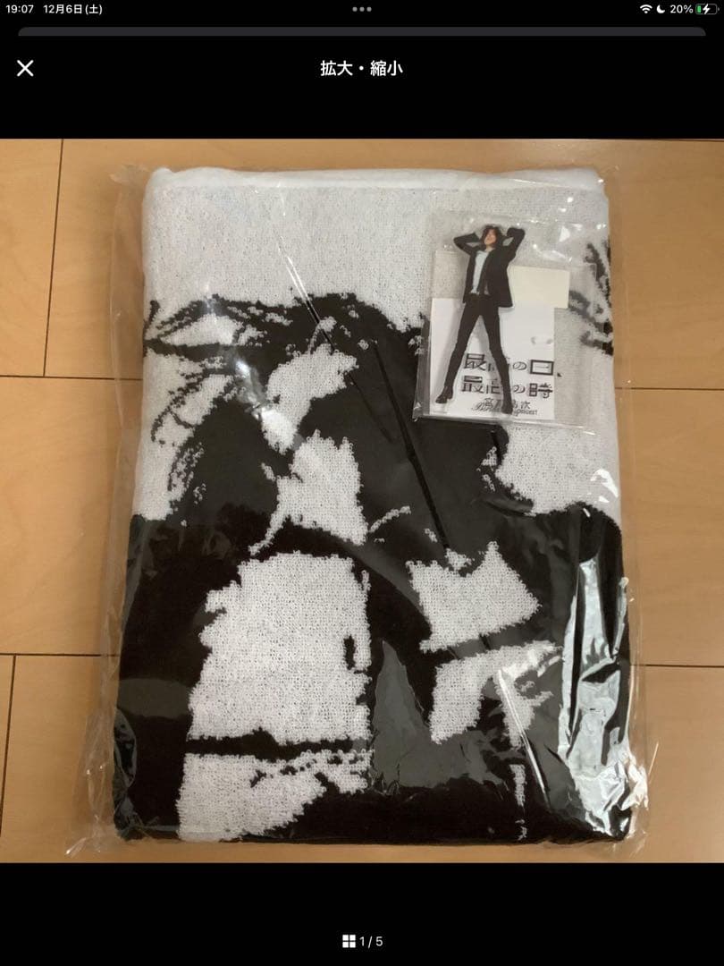 新品未開封　宮本浩次 最高の日、最高の時 アクスタ　バスタオル　エレカシ