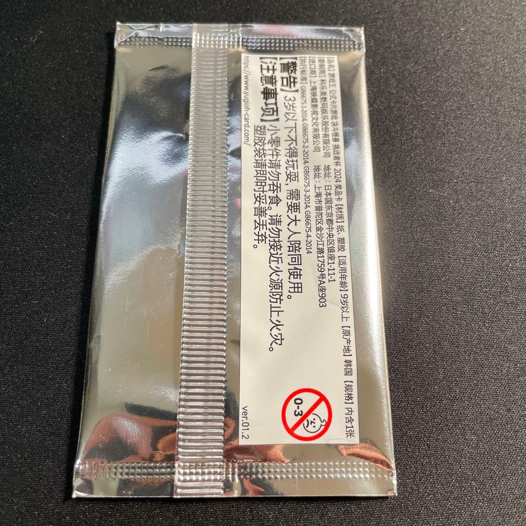 遊戯王　お注射天使リリー　アジア版　中国語簡体字　中国限定　25thシークレット