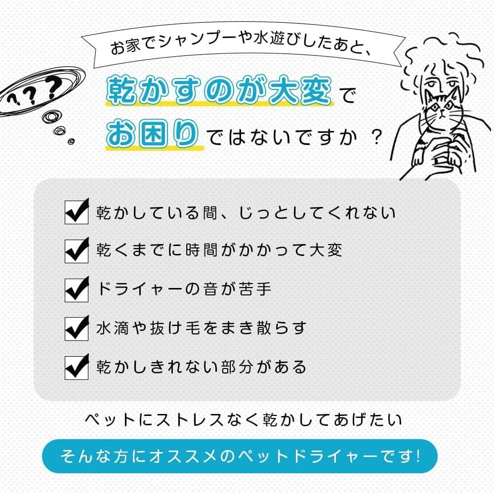 ペットドライヤー ペット乾燥機 ドライヤーハウス 猫 ペットドライヤーボックス