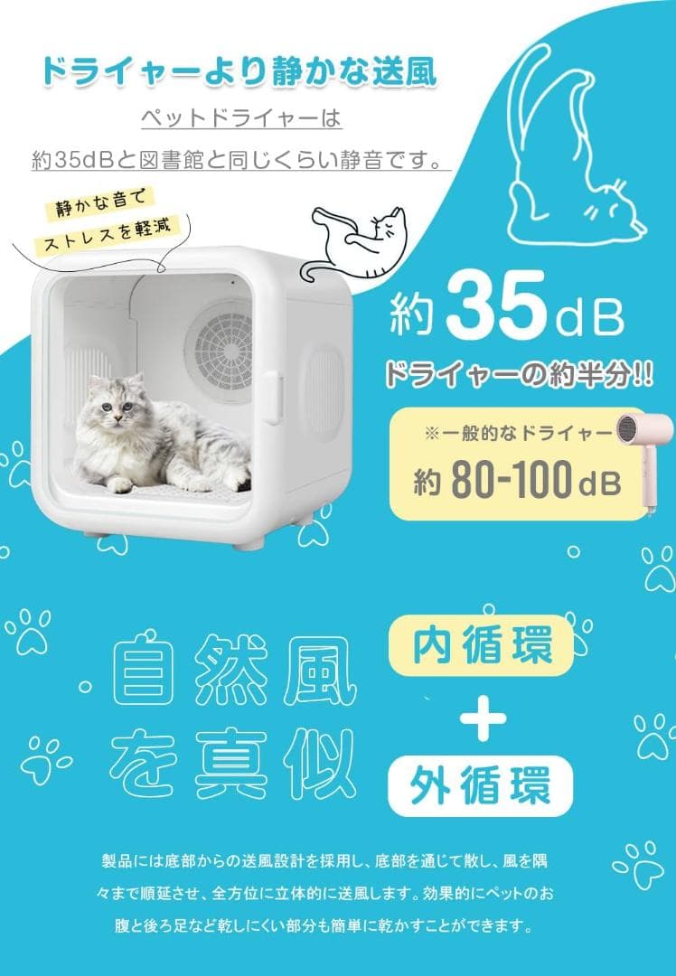 ペットドライヤー ペット乾燥機 ドライヤーハウス 猫 ペットドライヤーボックス
