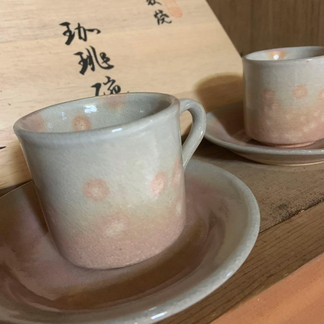 萩焼　極稀模様入りコーヒーカップ　天鵬山作　ペア