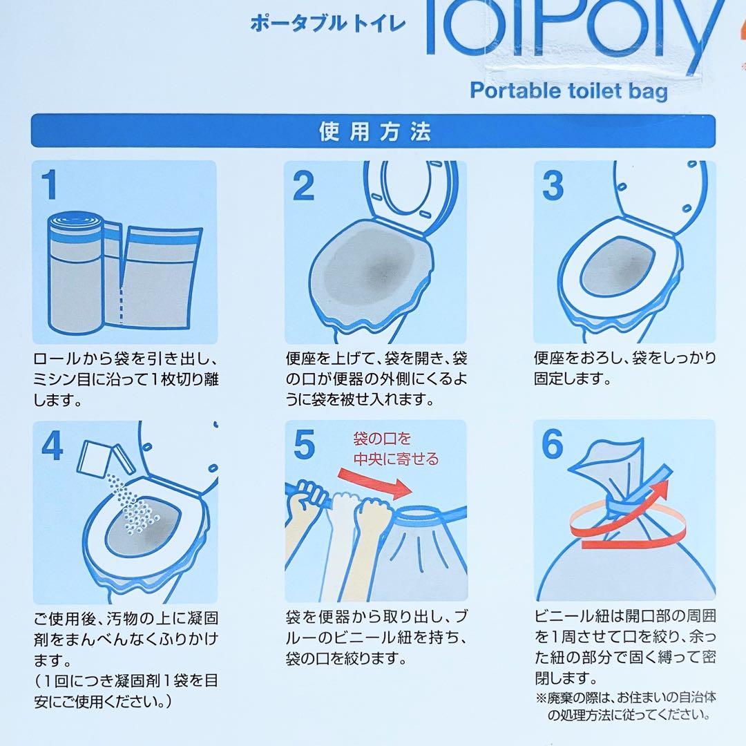 40枚×4箱 トイポリー ToiPoly 防災用トイレ ポータブルトイレ 災害