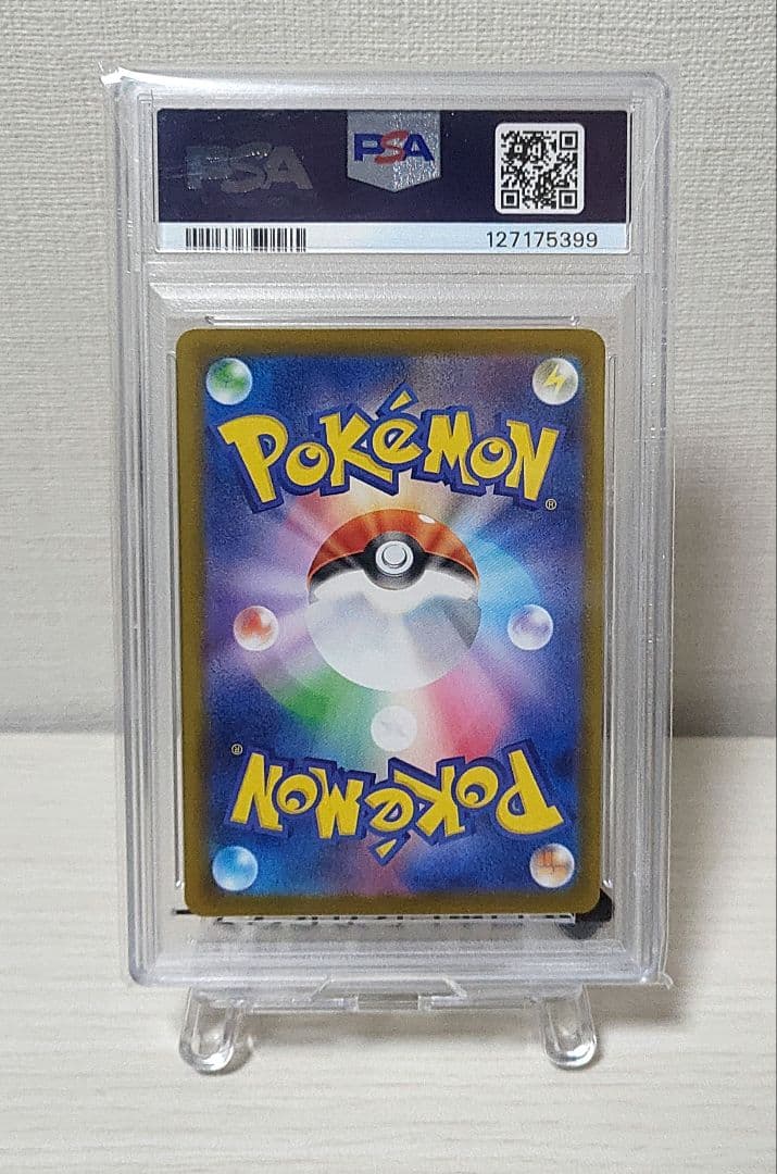 【PSA10】ピカチュウ　プロモ　マクドナルド