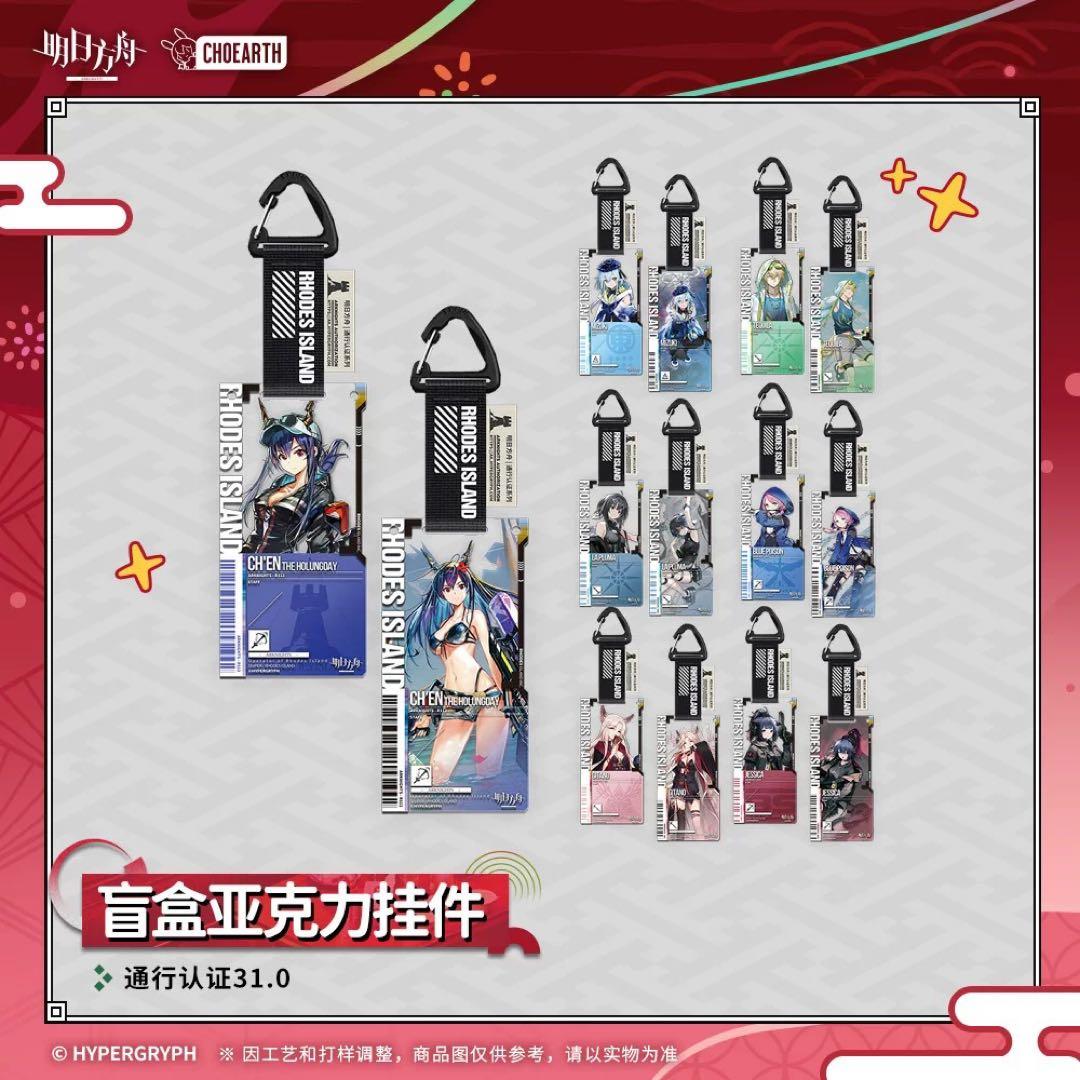 アークナイツ 通行認証 31 ボックス 新品未開封