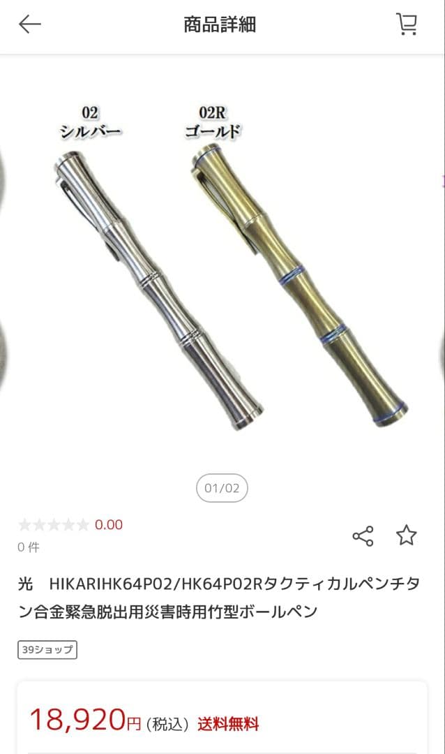 タクティカルペン シルバー