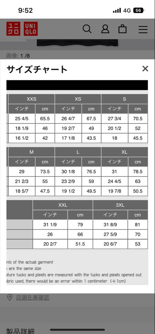 UNIQLO FEDERERモデル 欧州限定品 『M』、国内パンツ『L』 新品