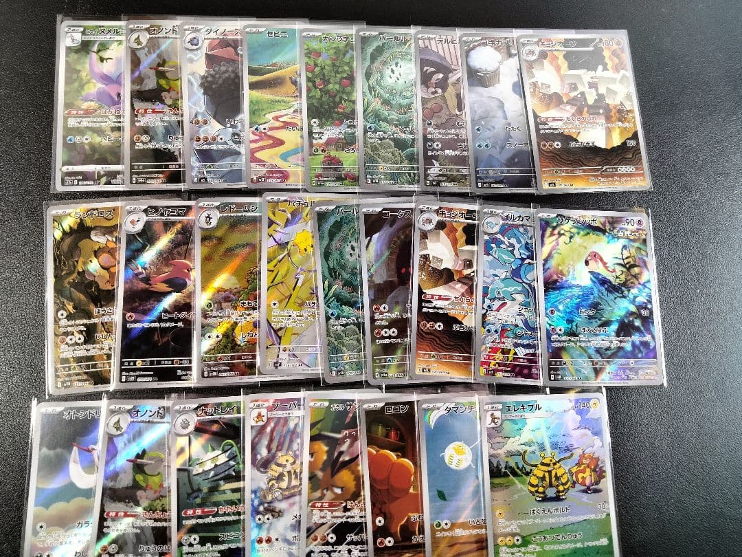 ポケカ AR50枚 まとめ売り