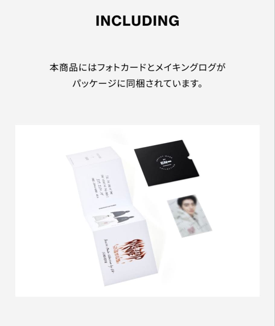 ENHYPEN ソンフン アーティストメイド フーディ Mサイズ アイボリー