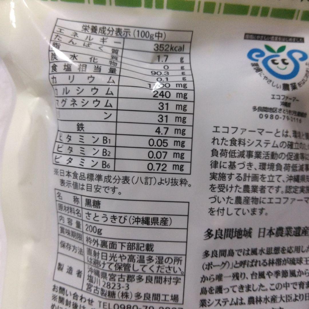 ◆特価◆〔2026年度製造新もの〕多良間産 黒糖 3箱 (60袋)
