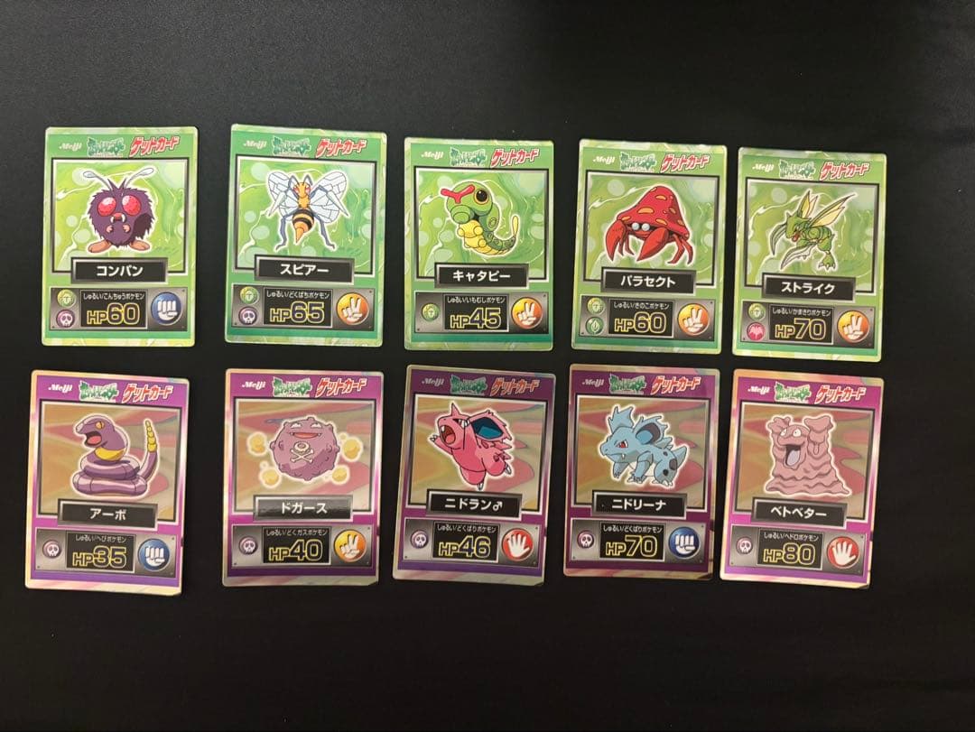 ポケモン ゲットカード 47枚セット
